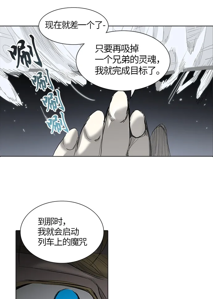 神之塔漫画漫画,第263话31图