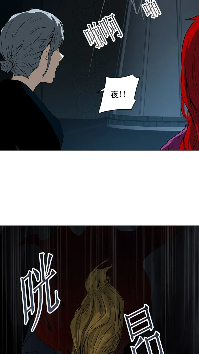 神之塔漫画漫画,第249话30图