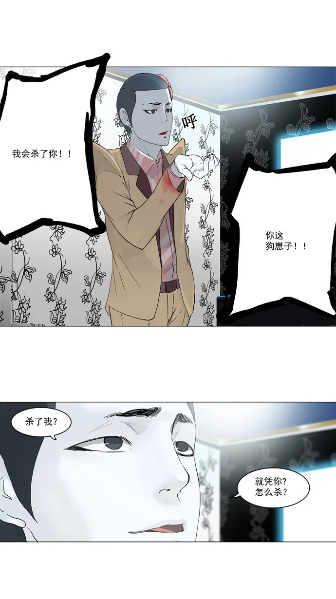 神之塔漫画漫画,第99话1图