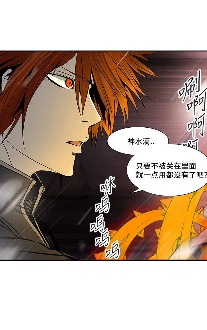 神之塔漫画解说大结局漫画,第295话39图