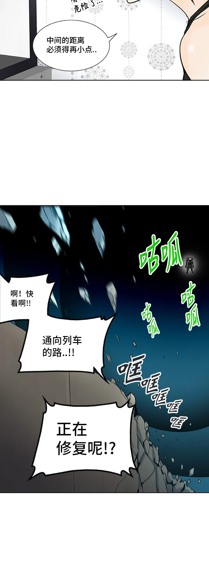 神之塔漫画解说大结局漫画,第303话25图