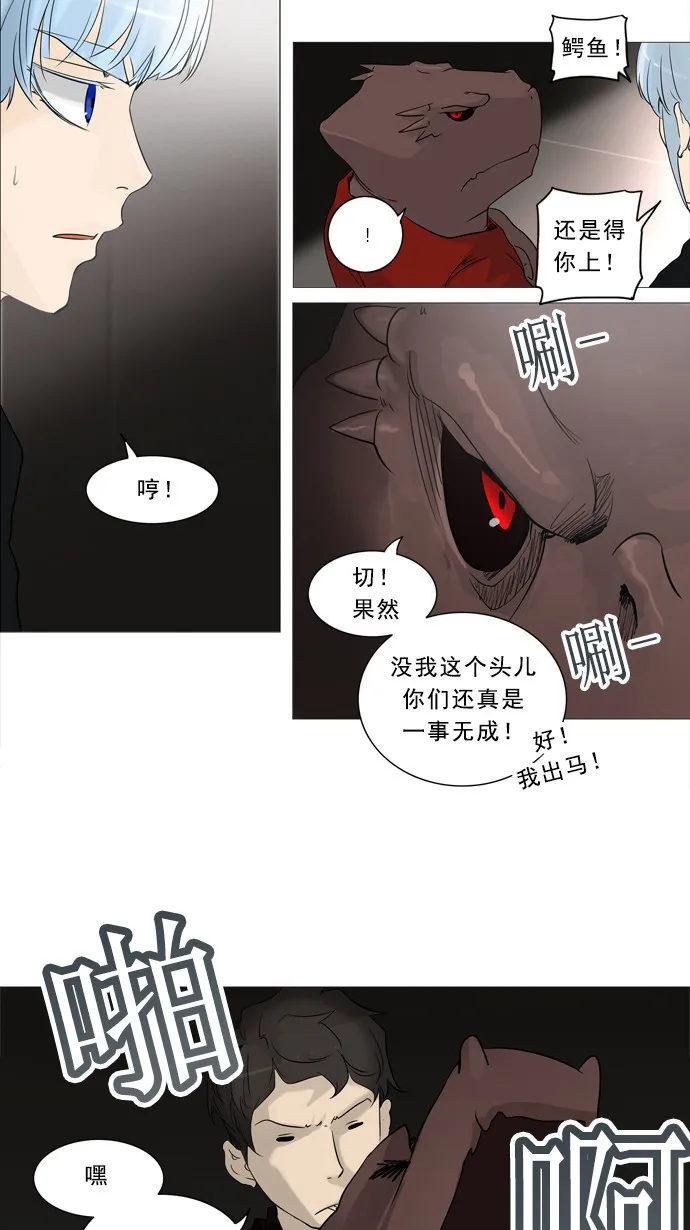神之塔漫画漫画,第239话14图