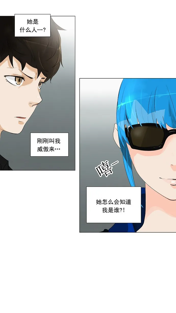 神之塔漫画漫画,第207话4图