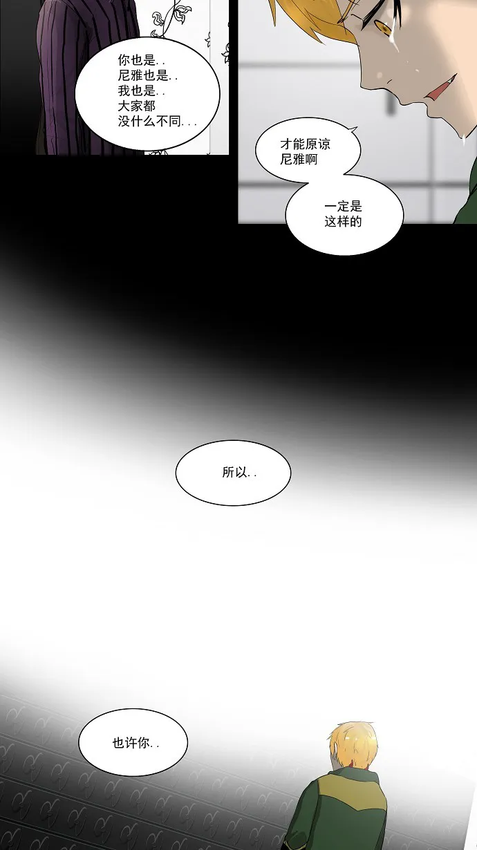 神之塔漫画解说大结局漫画,第101话39图