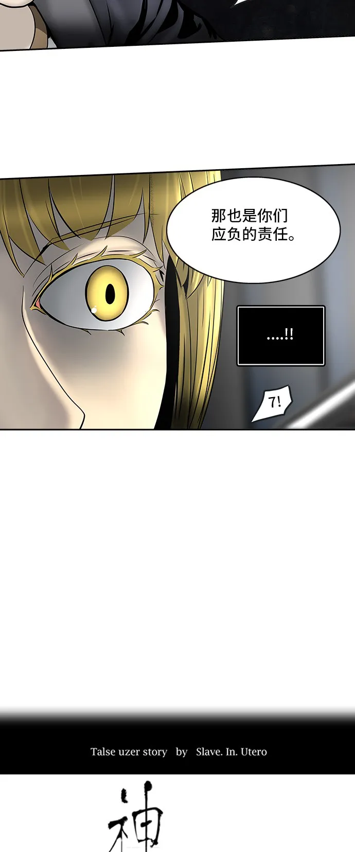 神之塔漫画什么时候更新漫画,第294话9图
