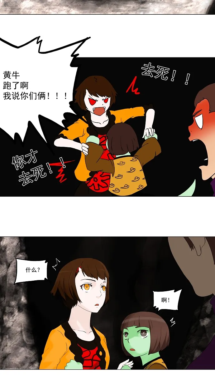 神之塔漫画漫画,第64话34图