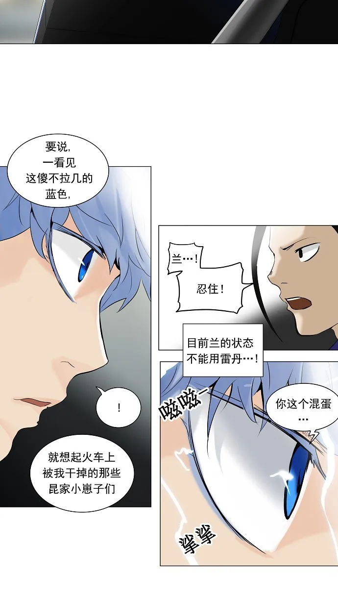 神之塔漫画什么时候更新漫画,第212话5图