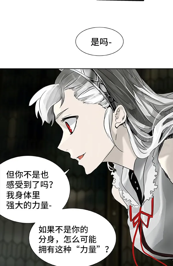 神之塔漫画漫画,第267话53图