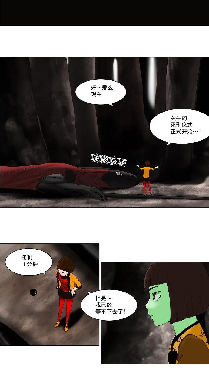 神之塔漫画漫画,第64话28图