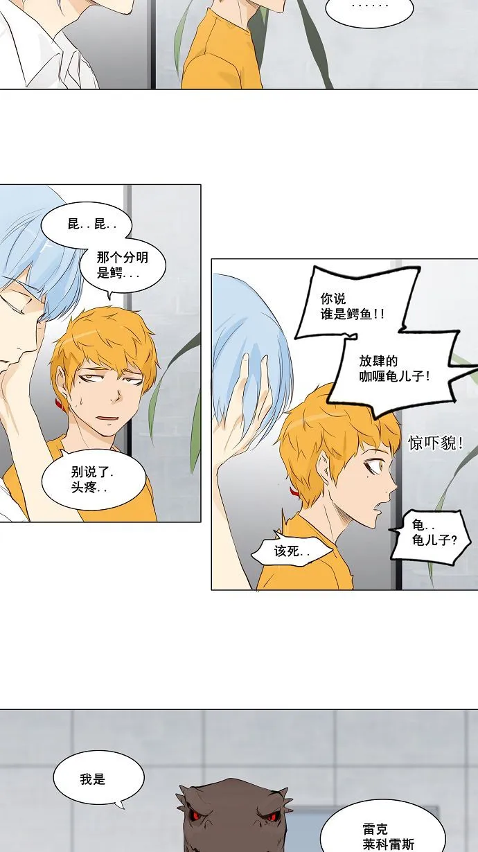 神之塔漫画漫画,第146话39图