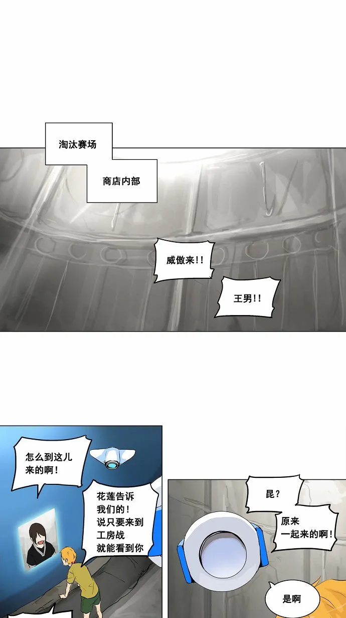 神之塔漫画漫画,第172话36图