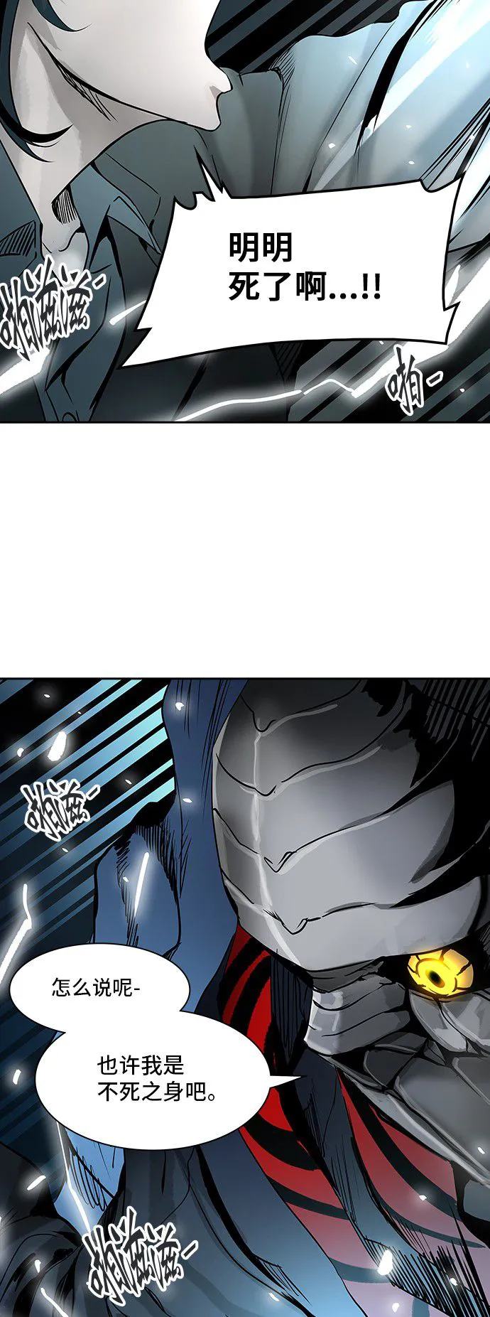 神之塔漫画漫画,第313话53图