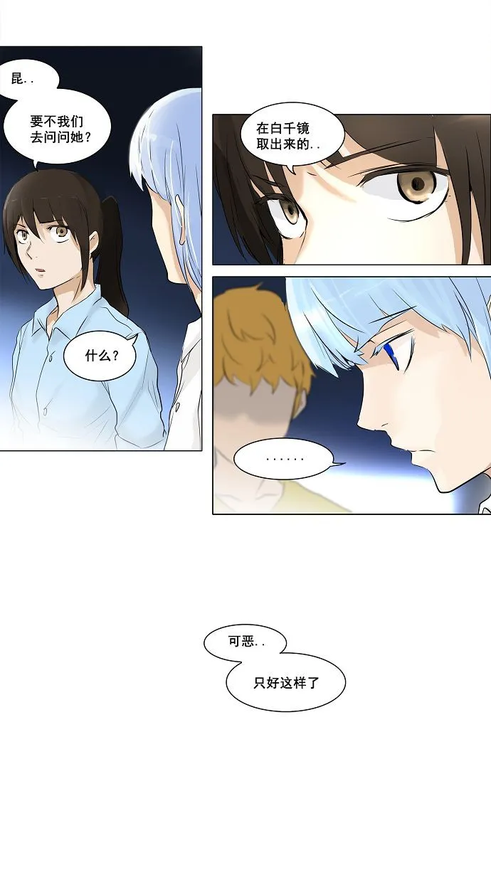 神之塔漫画漫画,第190话22图