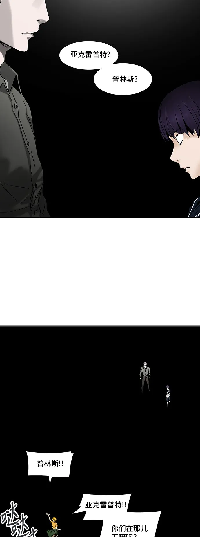 神之塔战力排名漫画,第308话9图