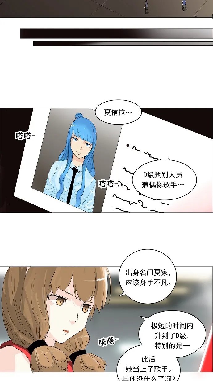 神之塔漫画漫画,第206话13图