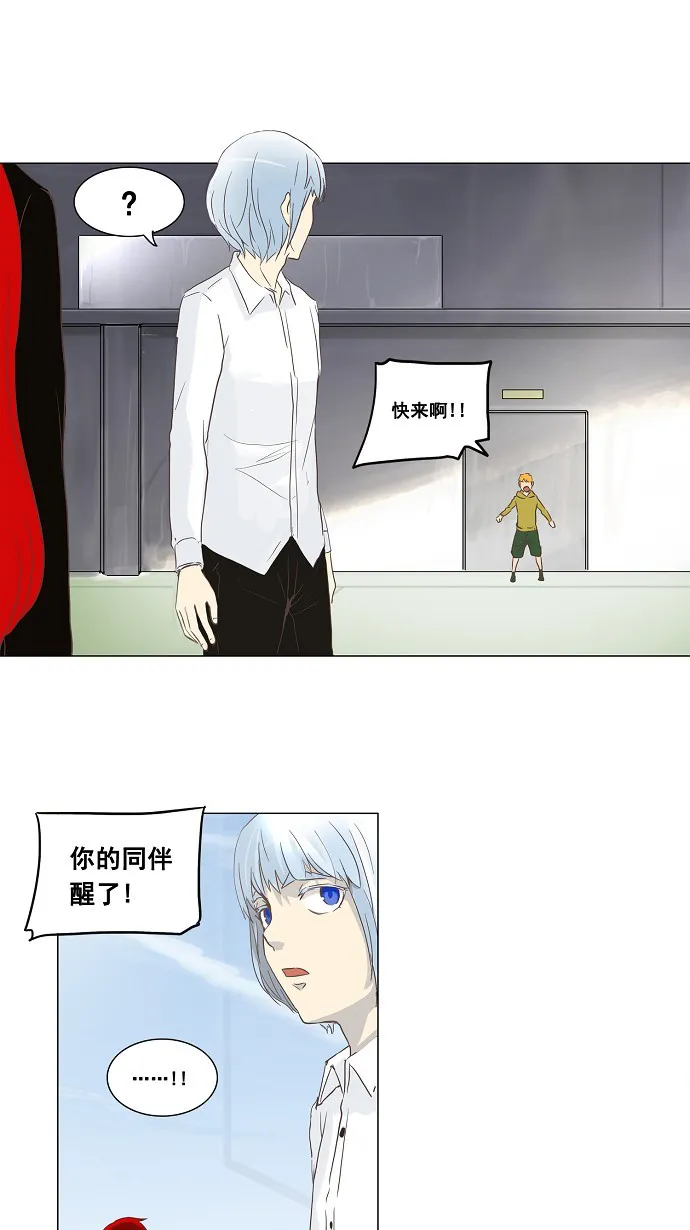 神之塔漫画漫画,第134话22图