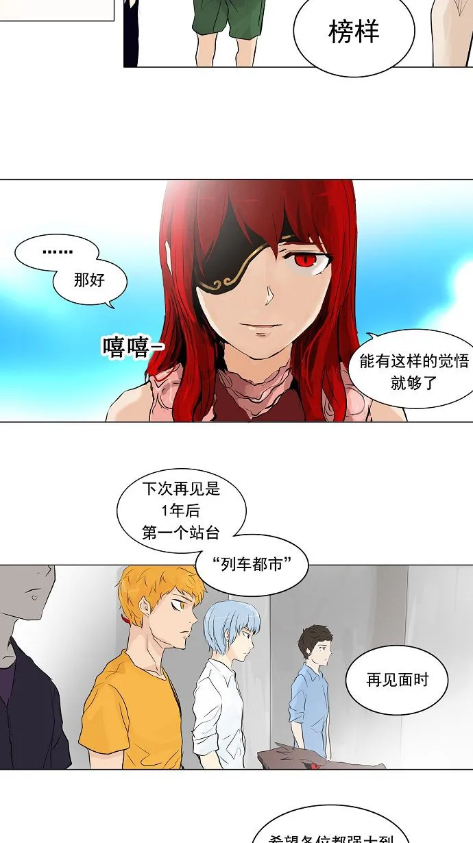 神之塔漫画漫画,第192话23图