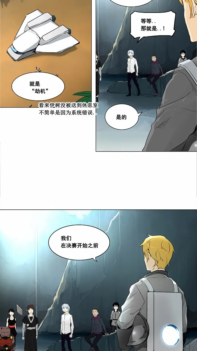 神之塔漫画漫画,第177话26图
