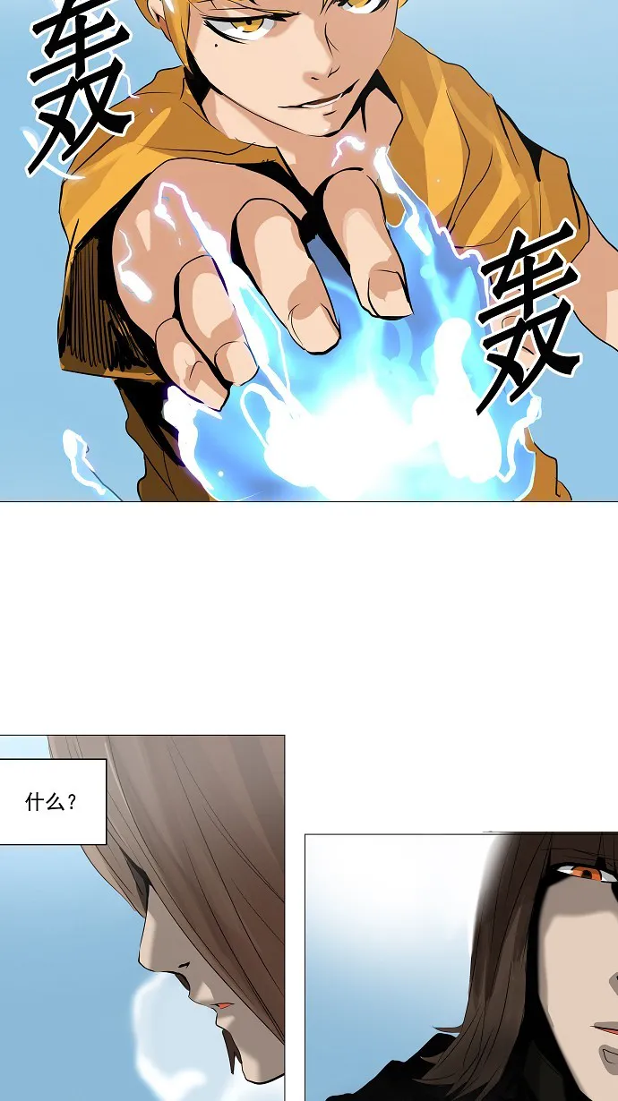 神之塔漫画包子漫画漫画,第223话42图