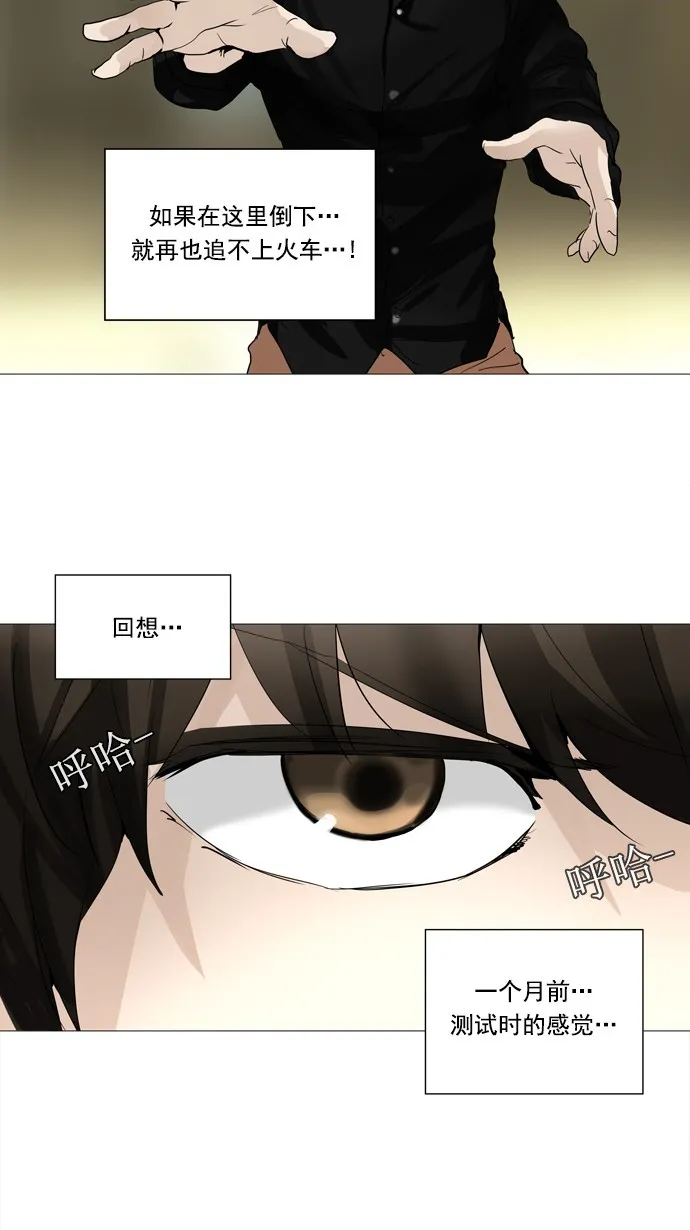 神之塔漫画漫画,第235话23图