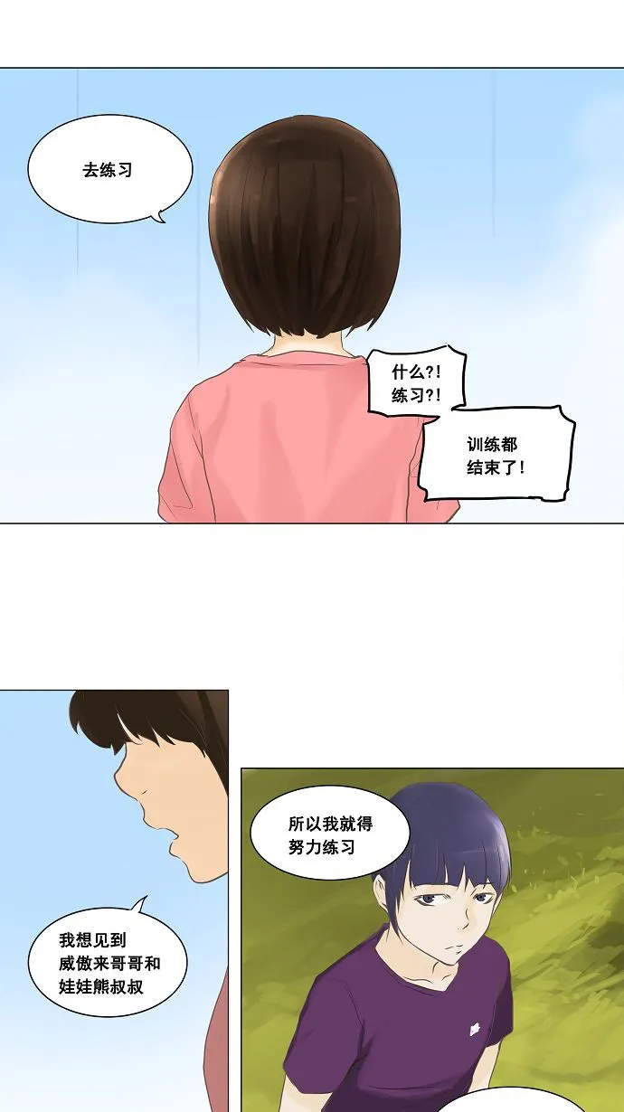 神之塔漫画什么时候更新漫画,第135话25图