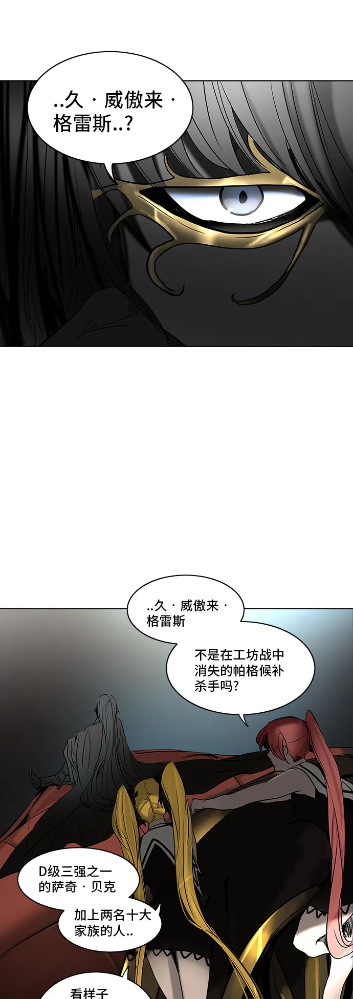 神之塔漫画什么时候更新漫画,第282话61图