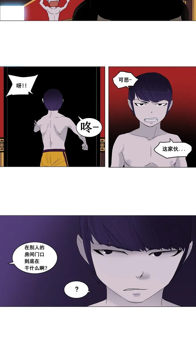 神之塔漫画解说大结局漫画,第90话20图