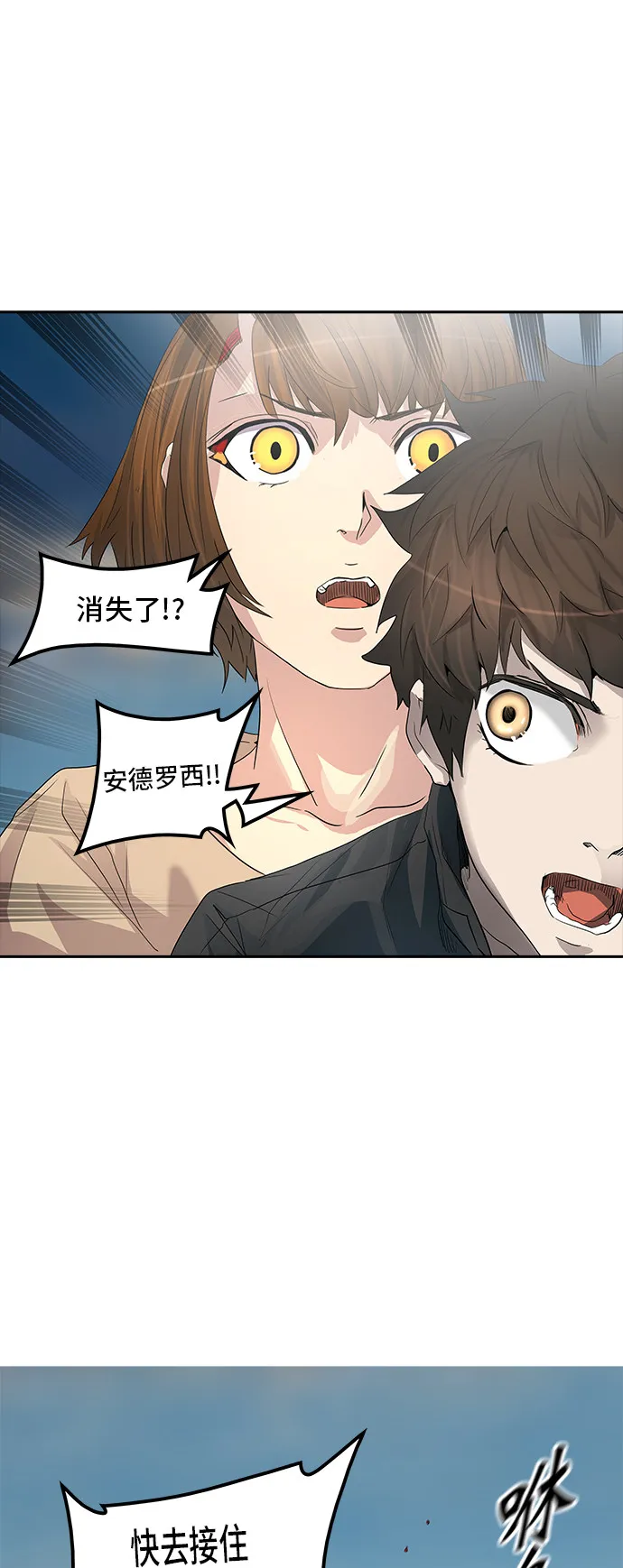 神之塔漫画解说大结局漫画,第356话8图