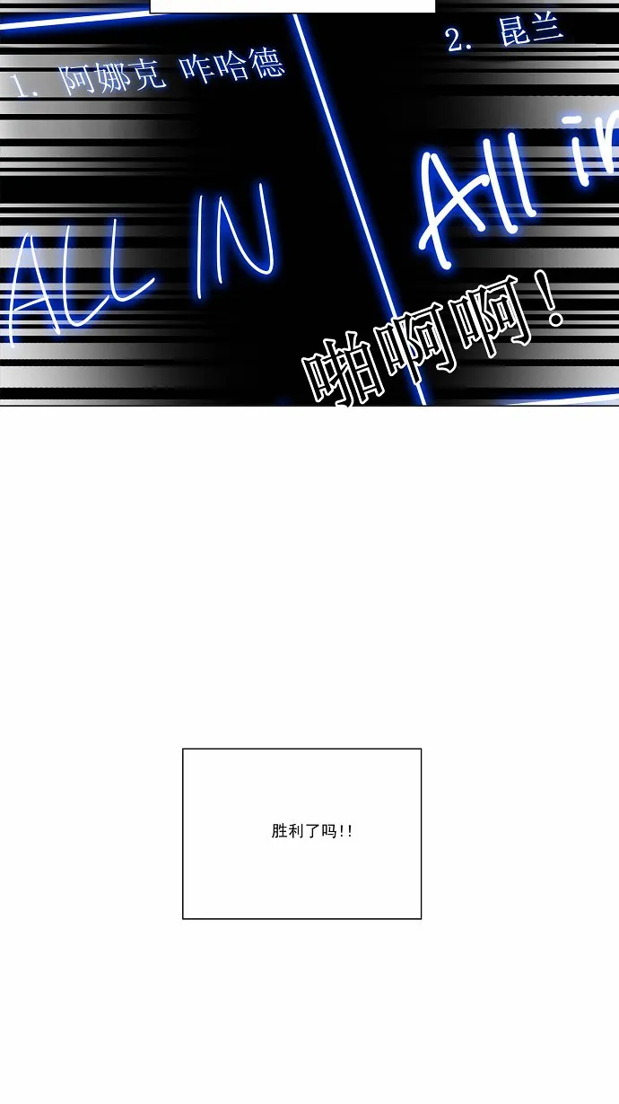 神之塔漫画什么时候更新漫画,第156话37图