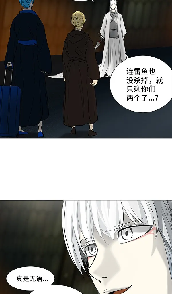 神之塔漫画漫画,第267话39图