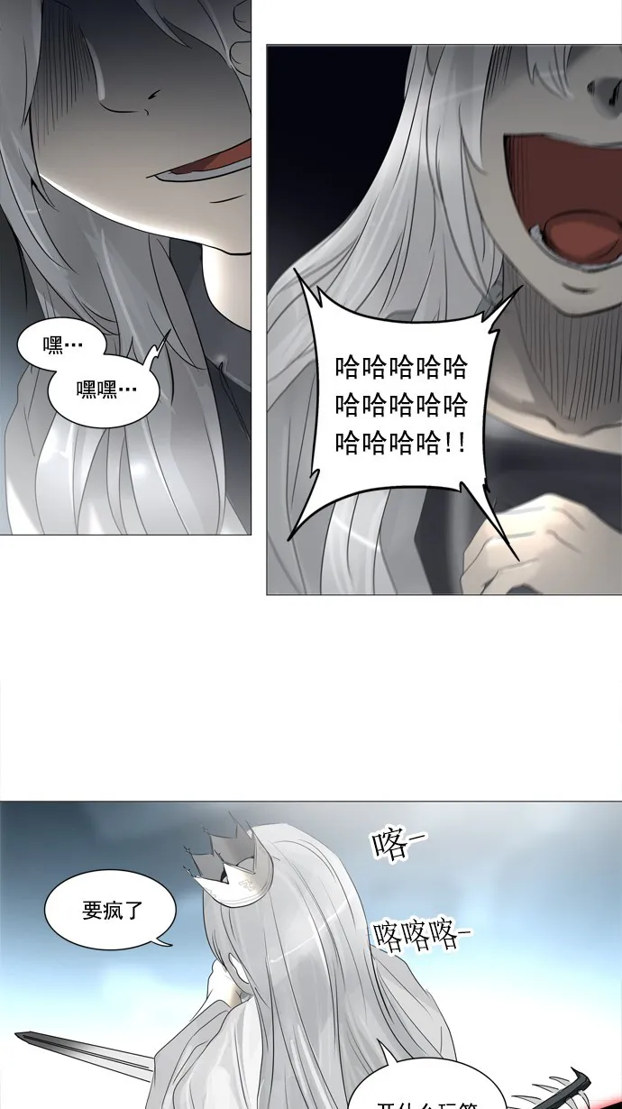 神之塔漫画在哪个软件上能看漫画,第242话26图