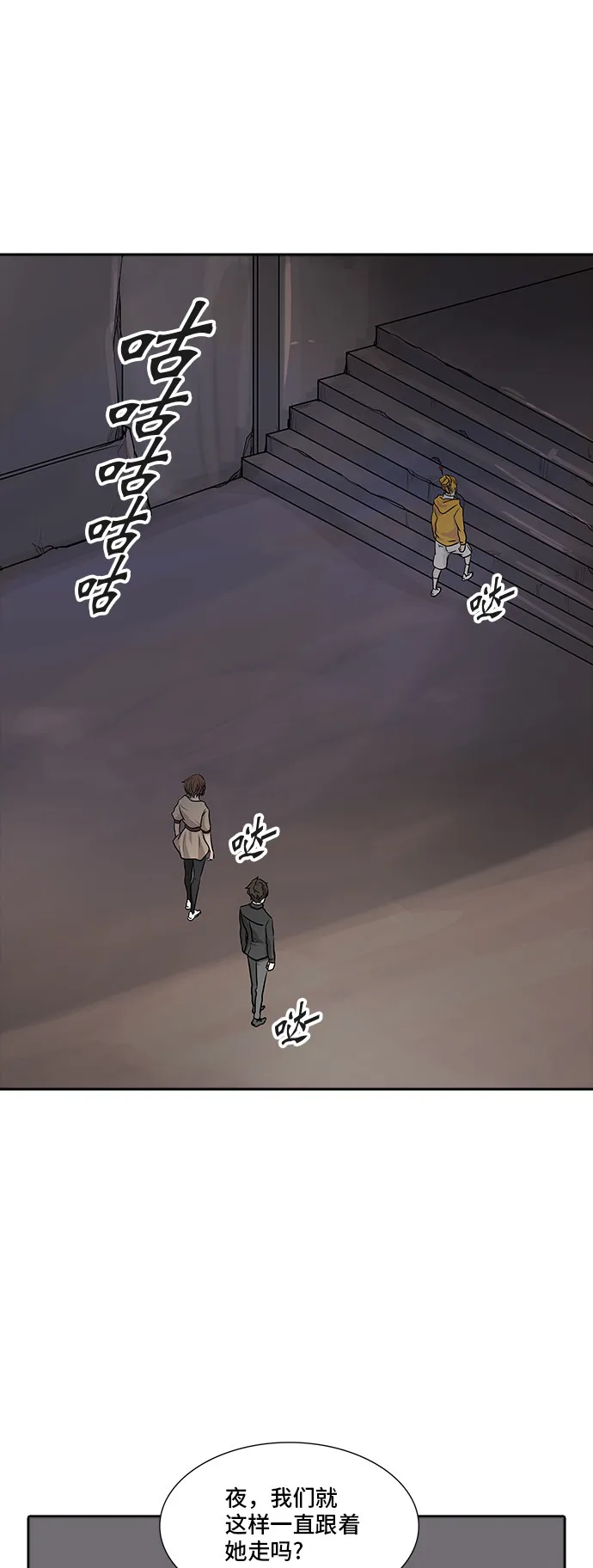 神之塔漫画什么时候更新漫画,第346话66图