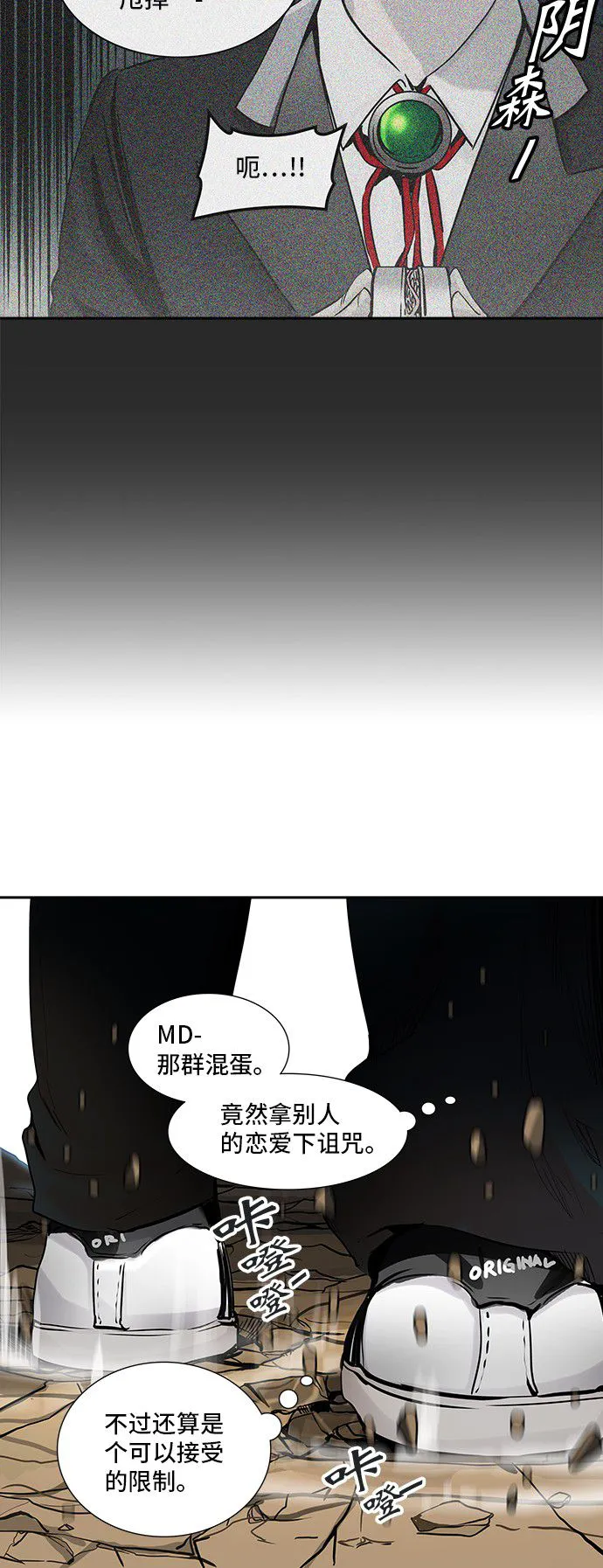 神之塔漫画在哪个软件上能看漫画,第326话14图