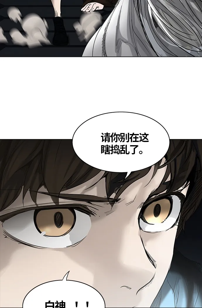 神之塔漫画漫画,第263话60图
