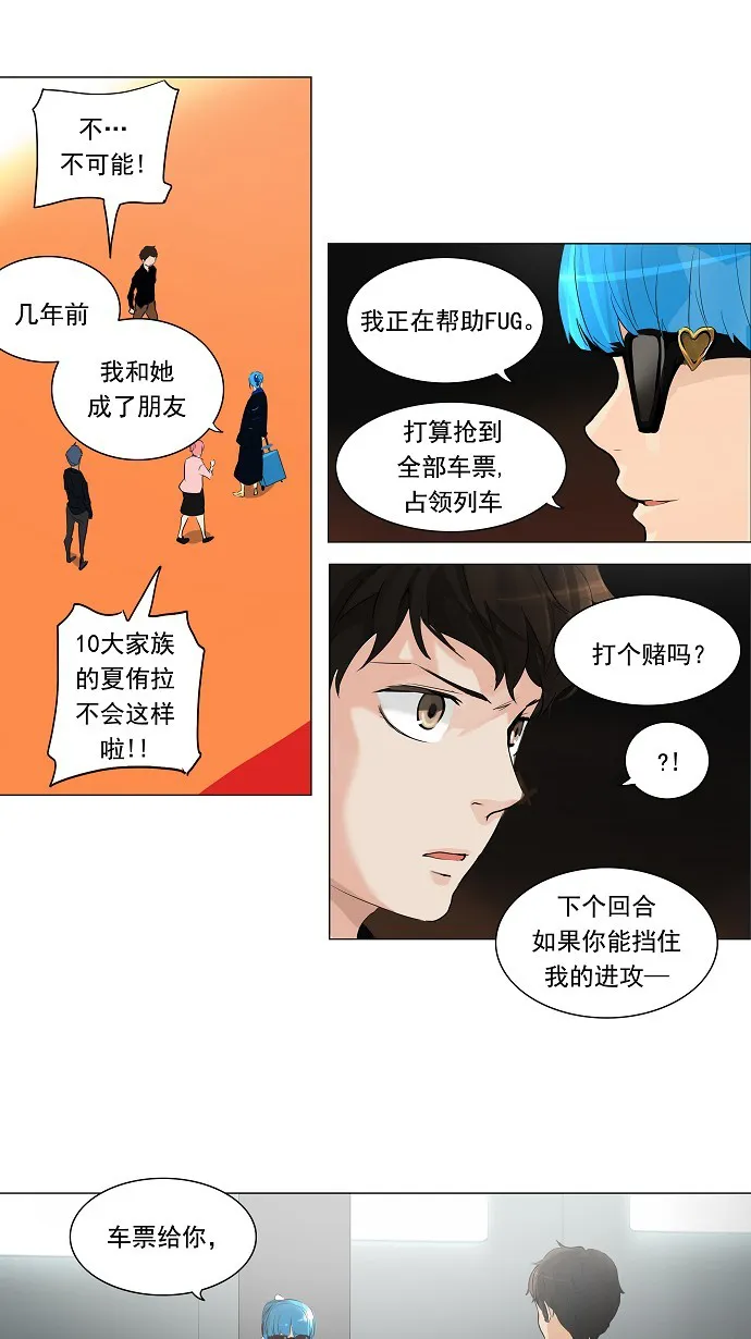 神之塔漫画漫画,第207话34图