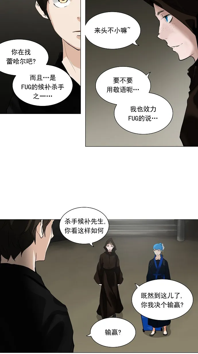 神之塔漫画漫画,第216话11图