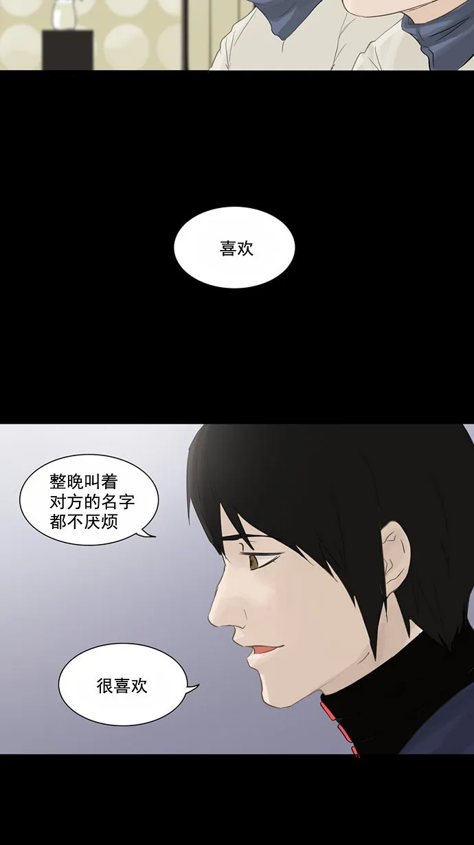 神之塔漫画漫画,第122话22图