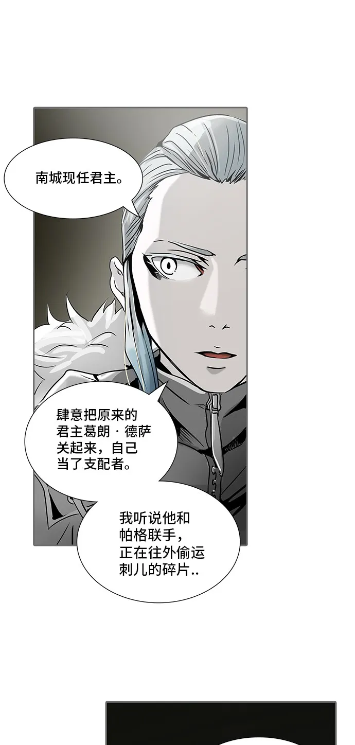 神之塔漫画在哪个软件上能看漫画,第321话51图