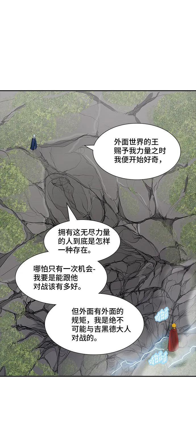 神之塔漫画什么时候更新漫画,第373话24图