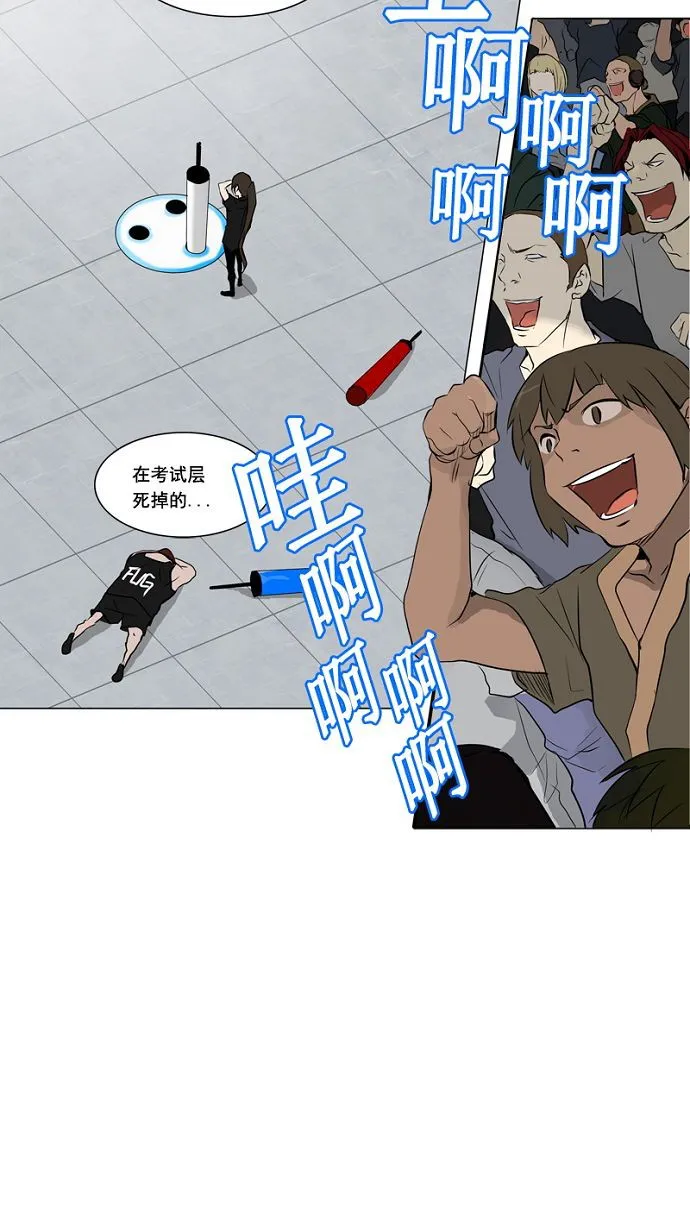 神之塔在线漫画漫画,第152话43图