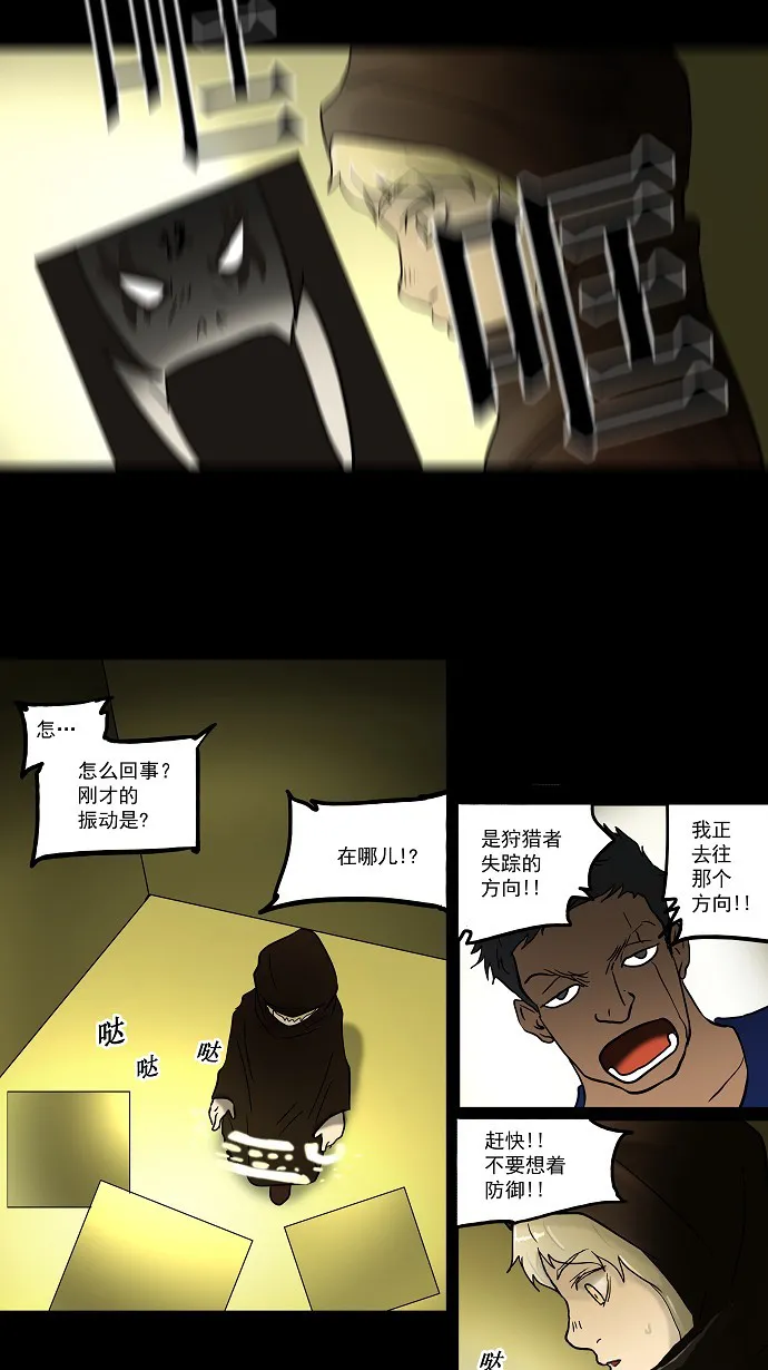 神之塔漫画什么时候更新漫画,第47话26图