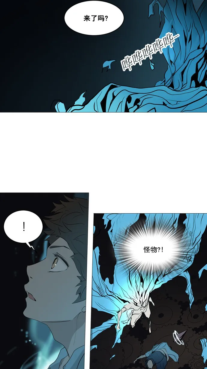 神之塔漫画漫画,第250话15图