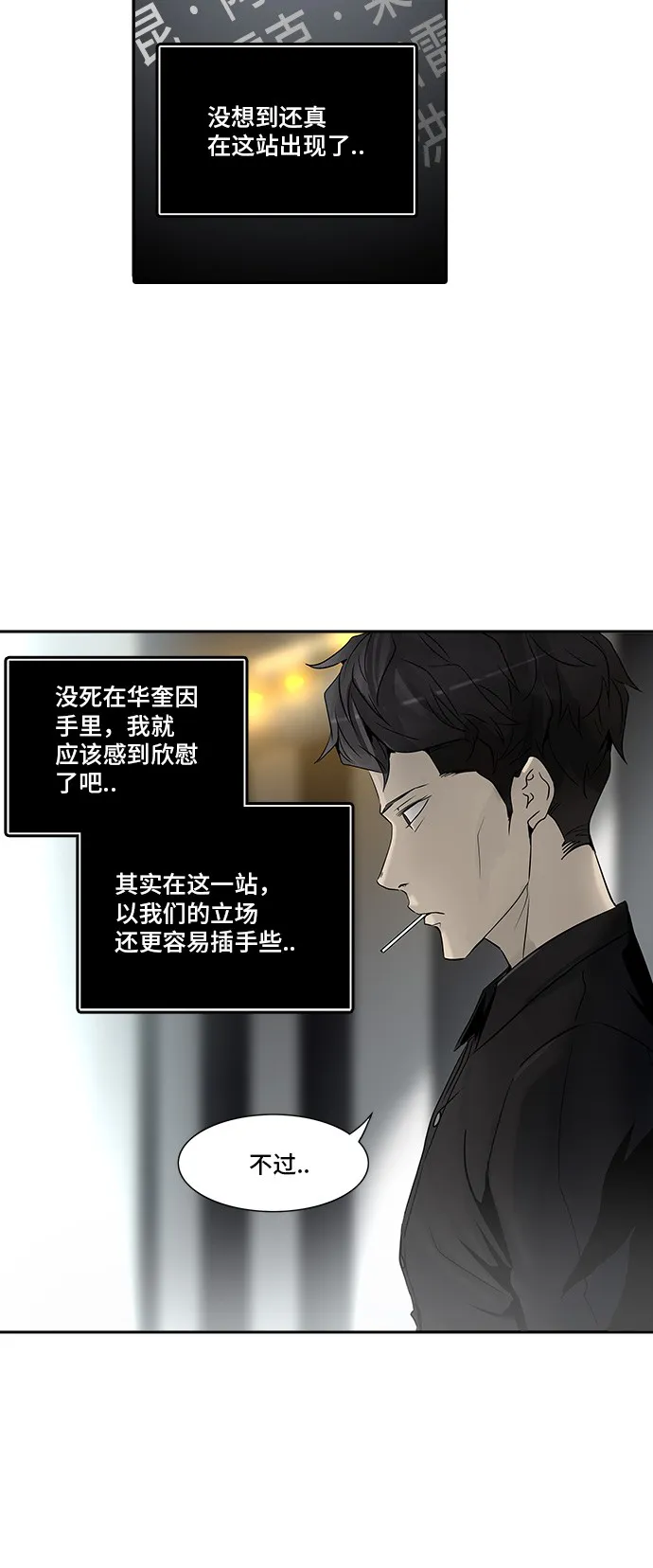 神之塔漫画漫画,第289话3图