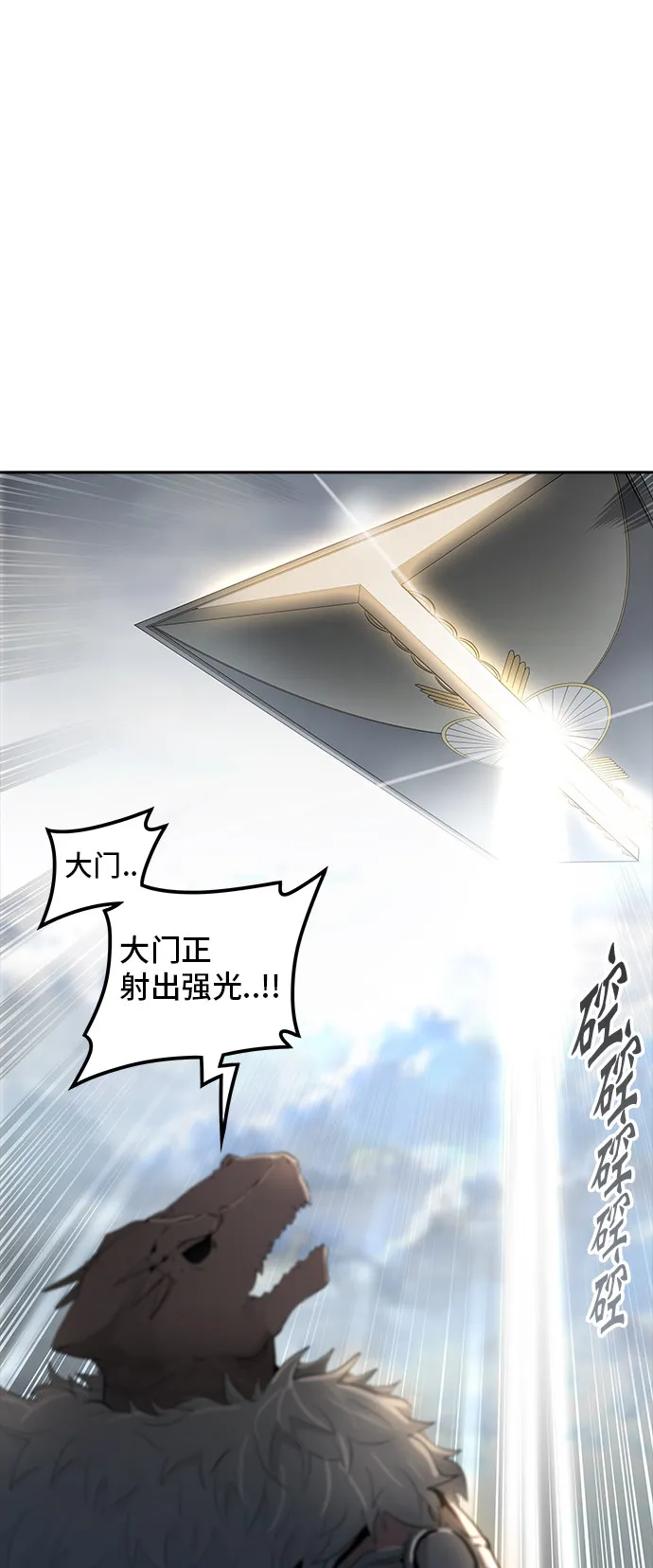 神之塔漫画解说大结局漫画,第345话74图