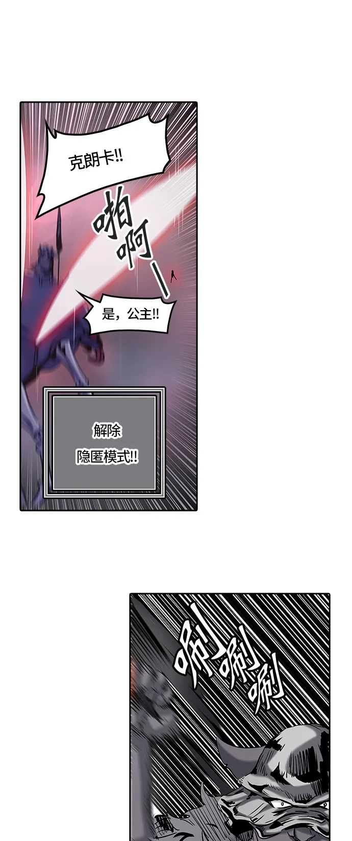 神之塔漫画漫画,第328话41图
