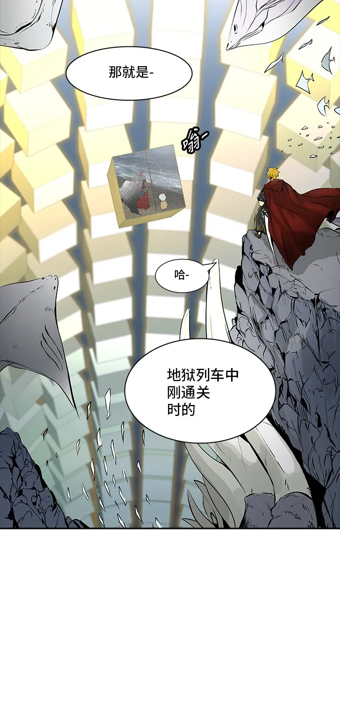 神之塔漫画在哪个软件上能看漫画,第338话81图