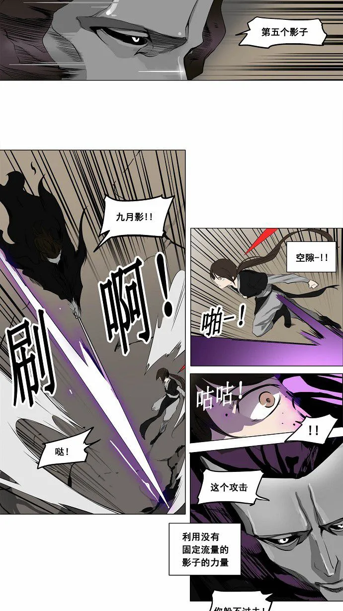 神之塔漫画在哪个软件上能看漫画,第184话14图