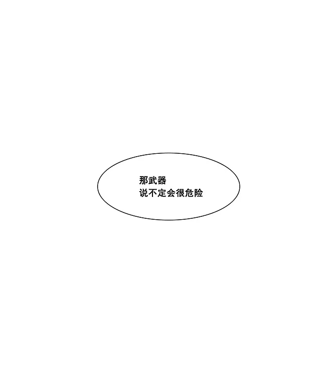 神之塔漫画什么时候更新漫画,第19话8图