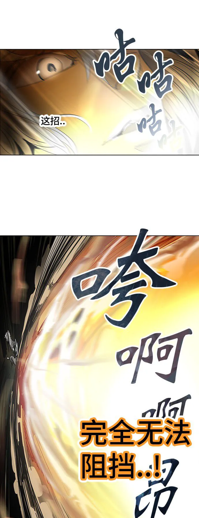 神之塔漫画包子漫画漫画,第273话86图