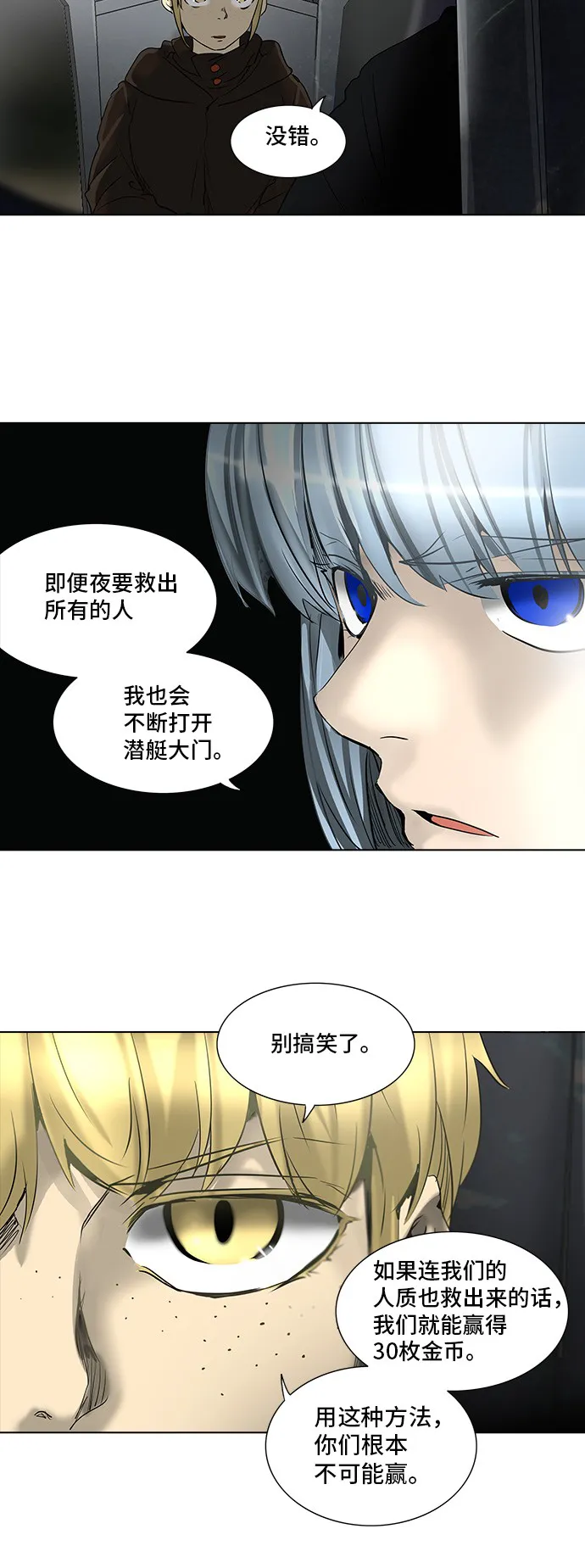 神之塔漫画在哪个软件上能看漫画,第270话35图
